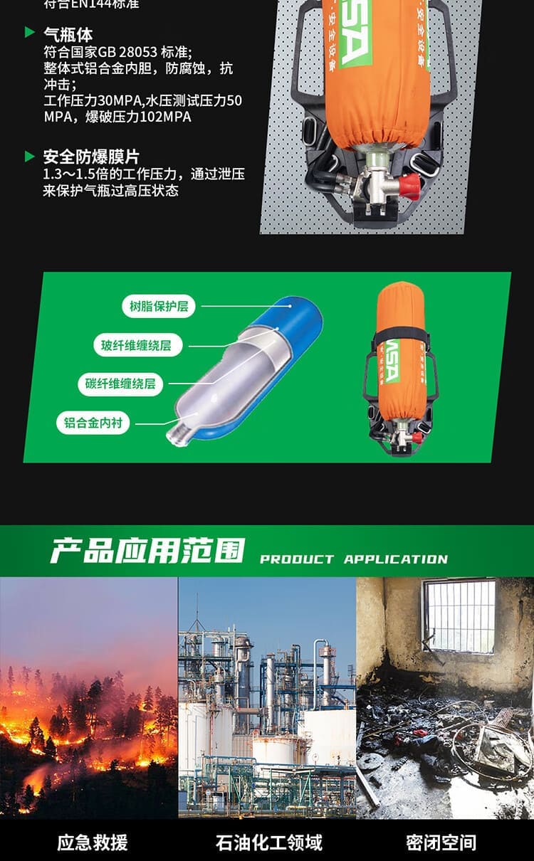 梅思安（MSA） SCBA 10241908 AX2300 空气呼吸器 （6.8L气瓶、有表瓶阀，大号面罩体、胸带）